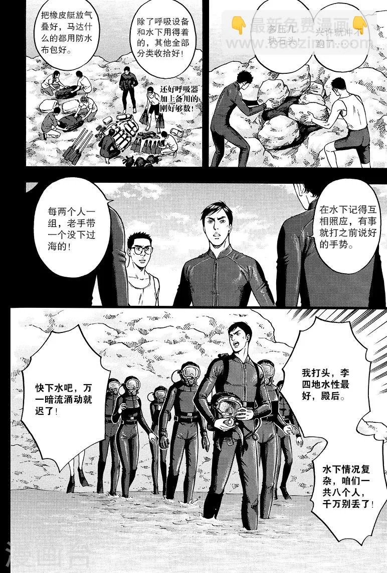 第71话 第2页