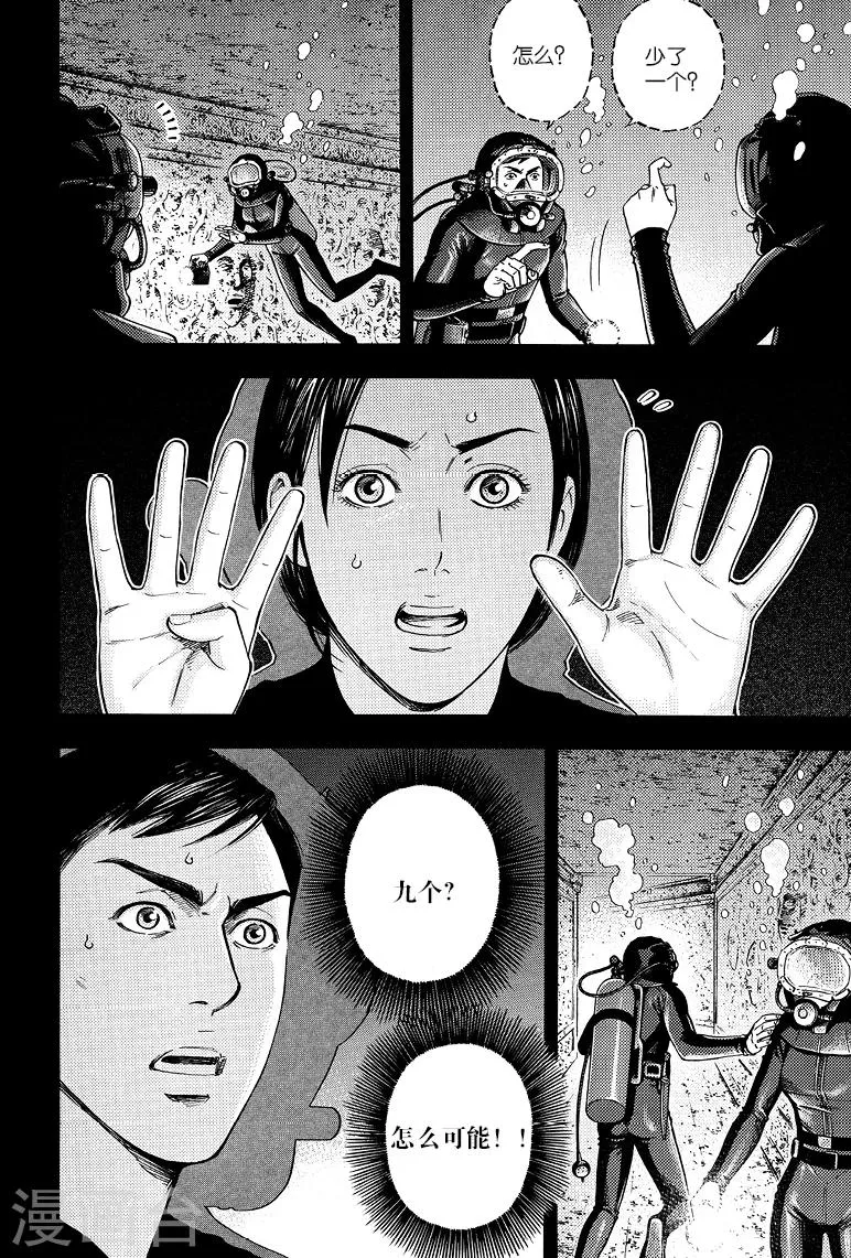 第71话 第8页