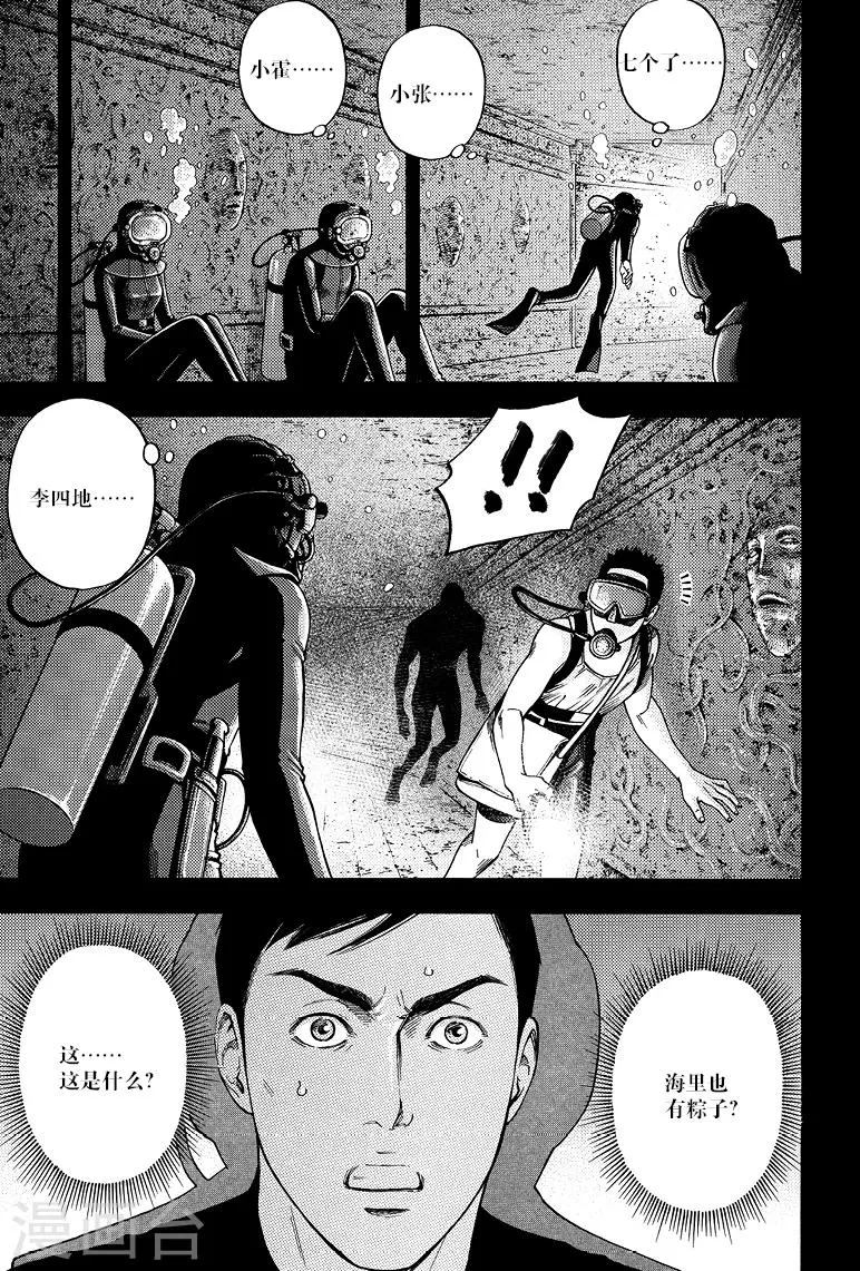 第72话 第1页