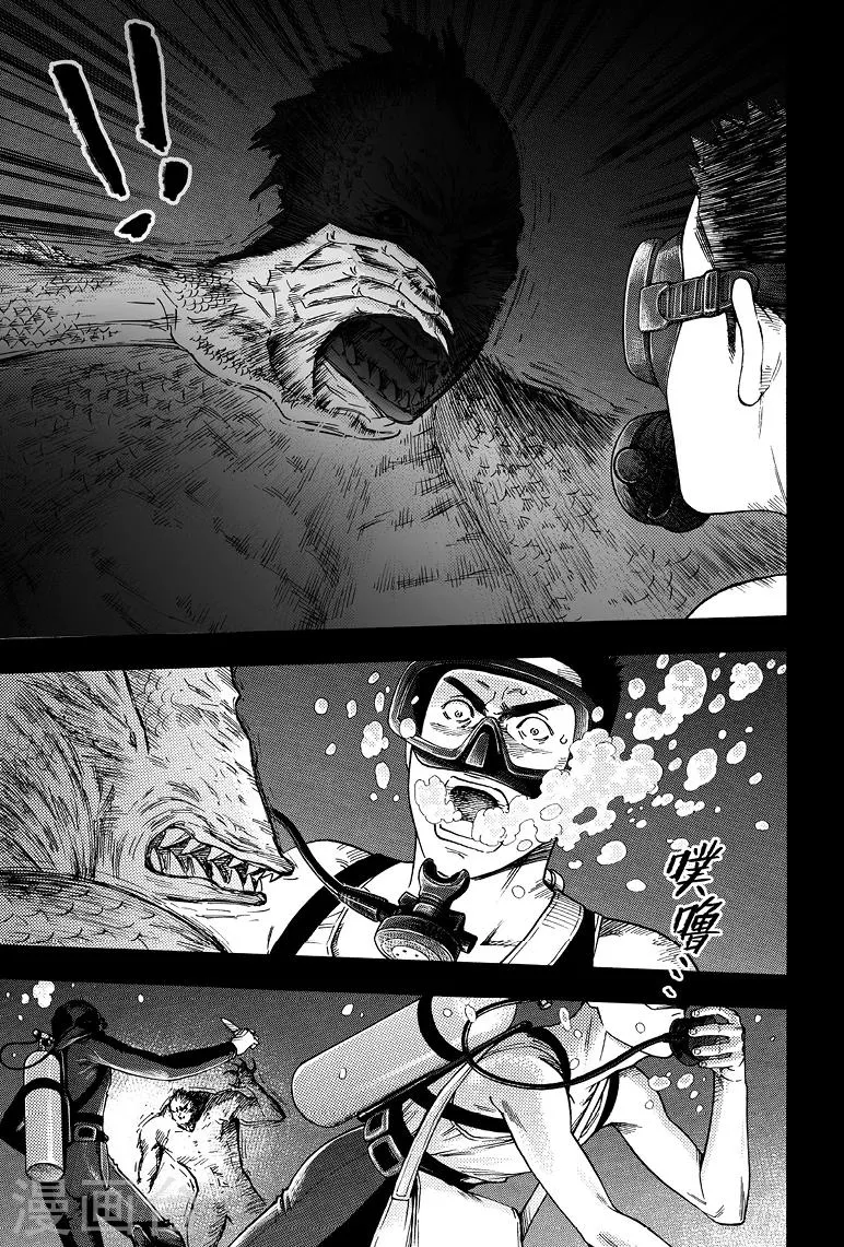 第72话 第3页