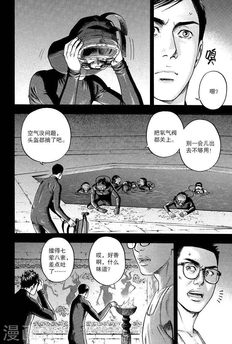 第72话 第6页