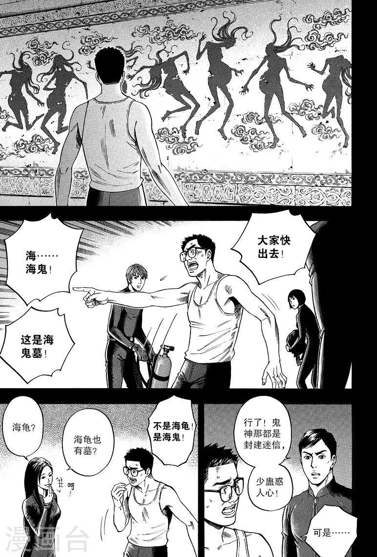 第72话 第7页