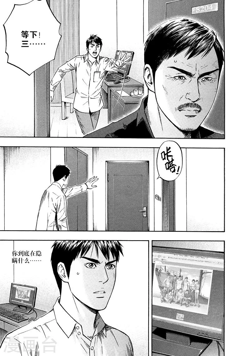 第74话 第1页