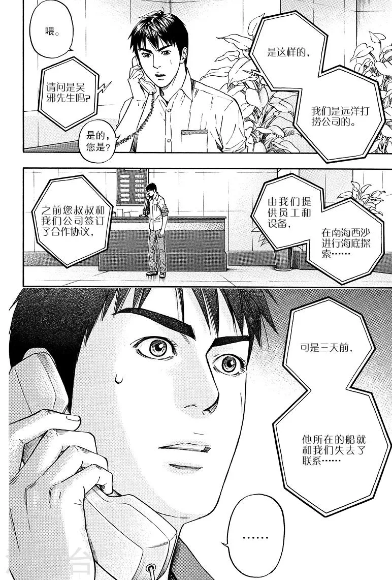 第74话 第4页