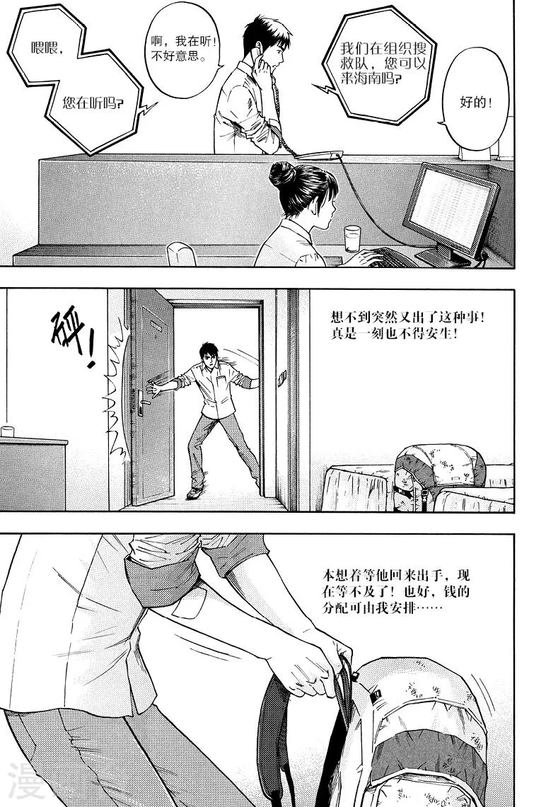 第74话 第5页
