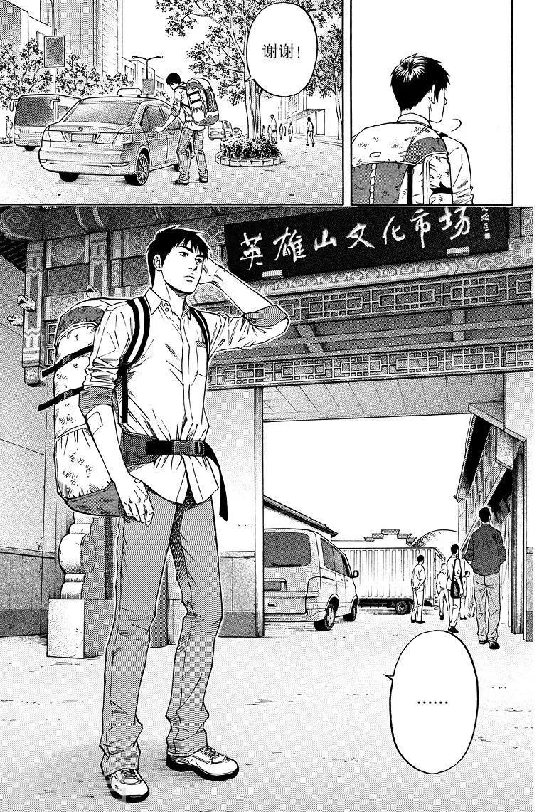 第74话 第7页