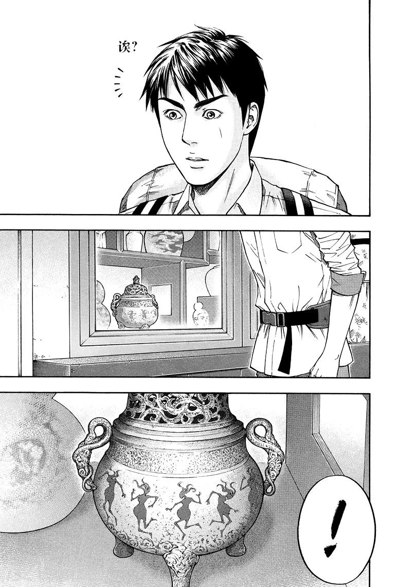 第75话 第1页