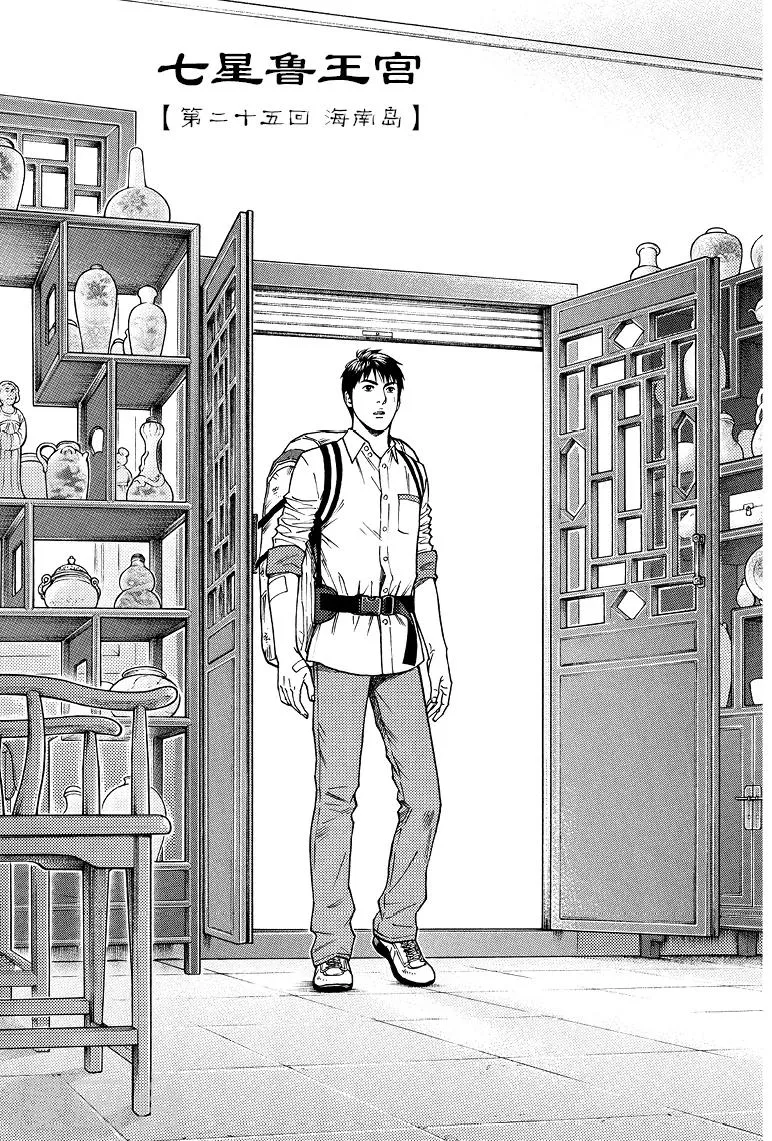 第75话 第3页