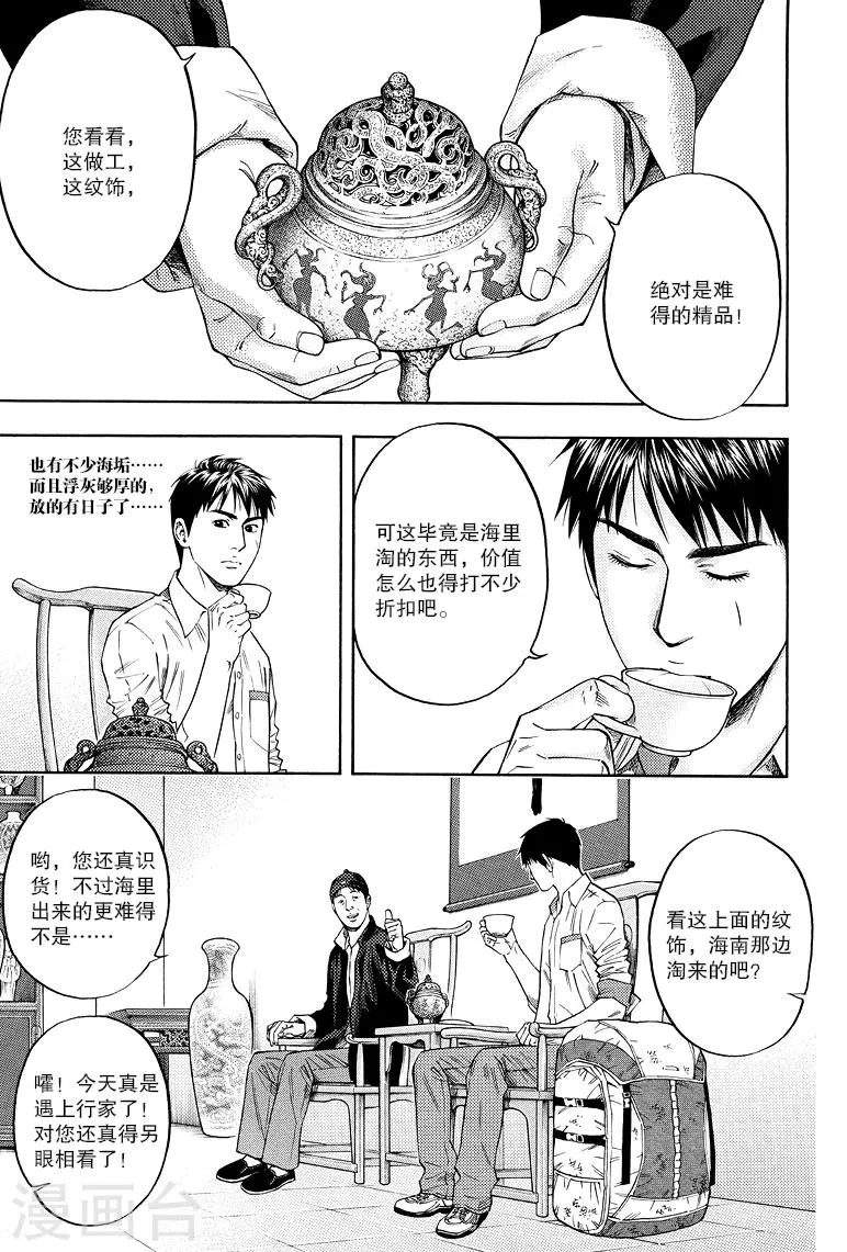 第75话 第5页