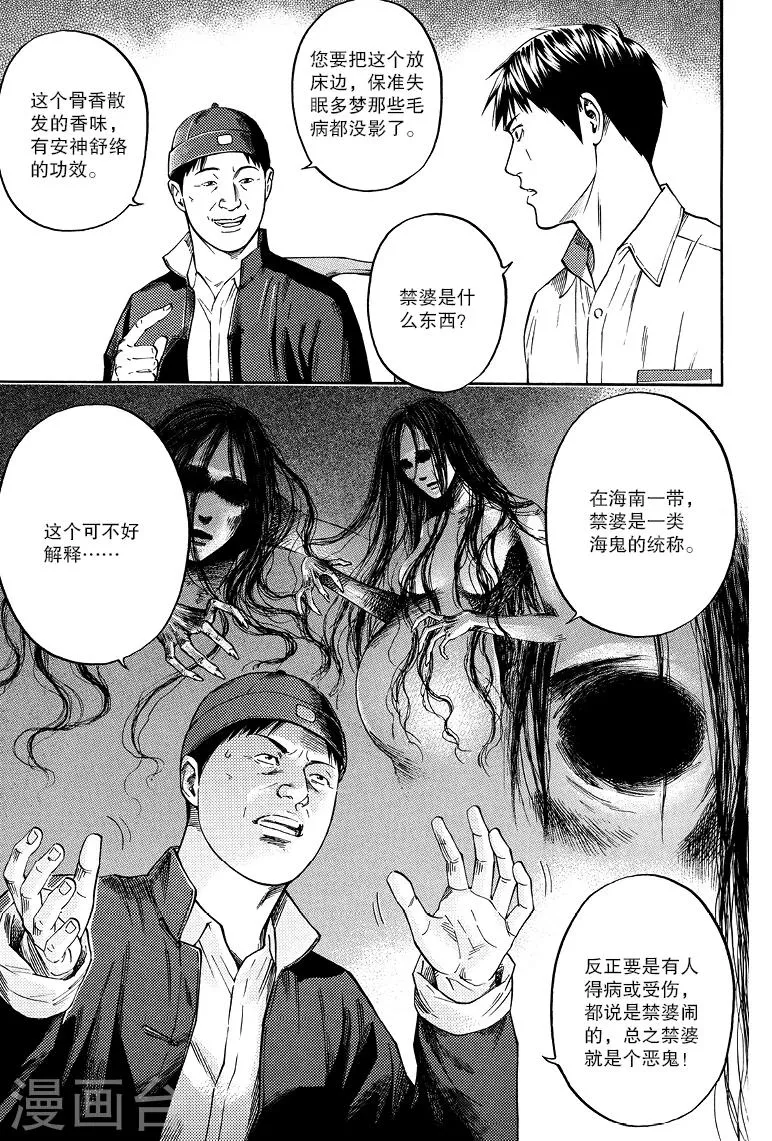 第75话 第7页