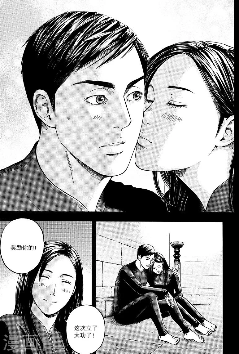 第73话 第1页