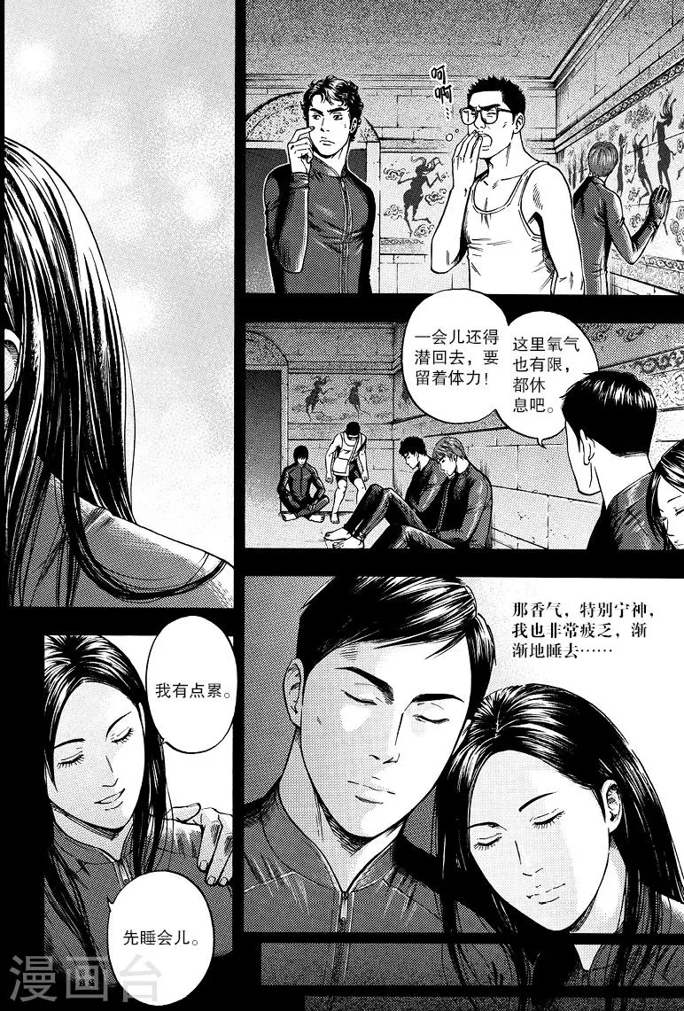 第73话 第2页