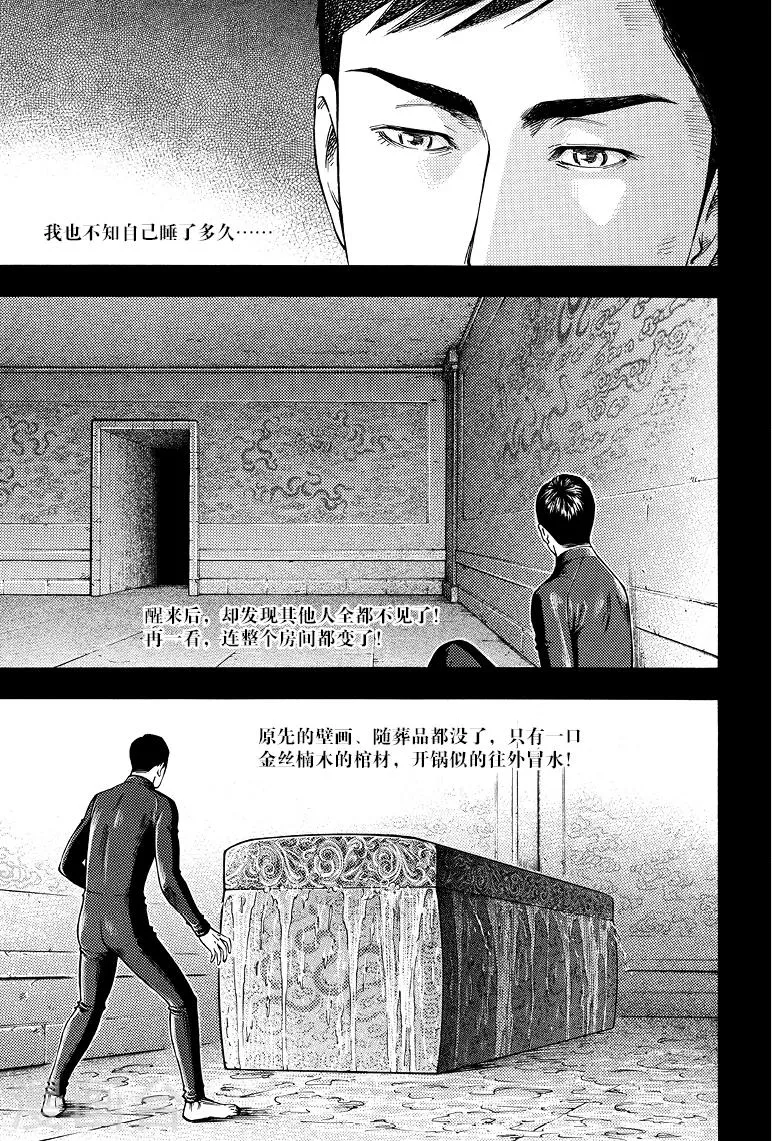 第73话 第3页