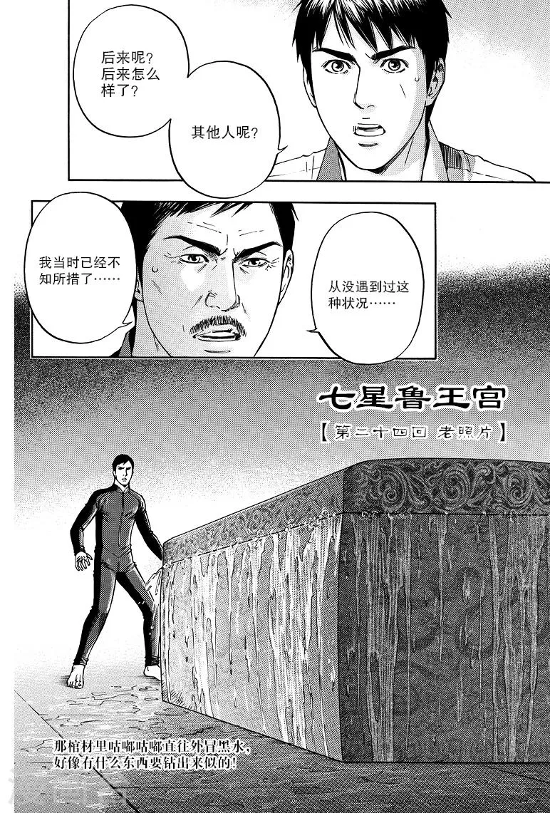 第73话 第4页