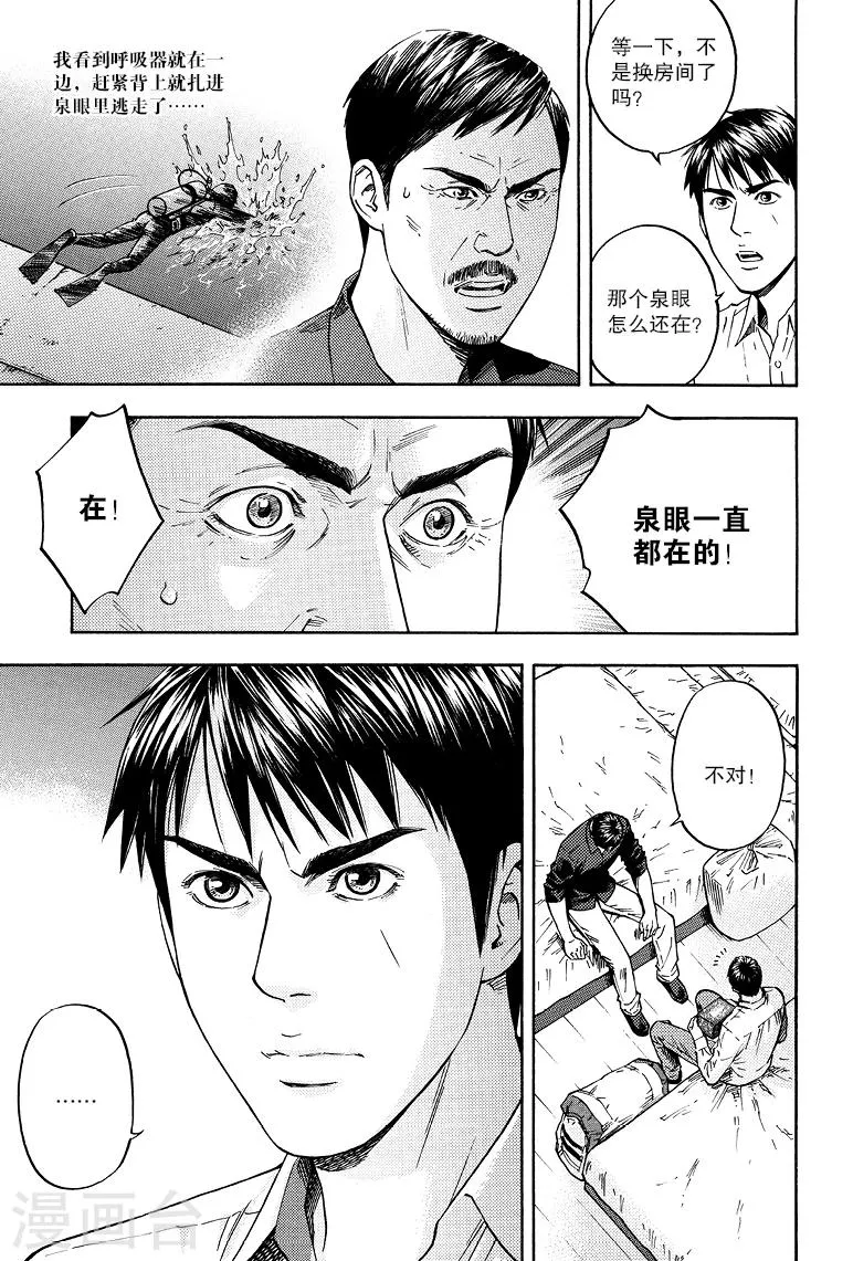 第73话 第5页