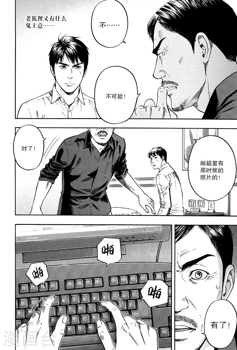 第73话 第6页