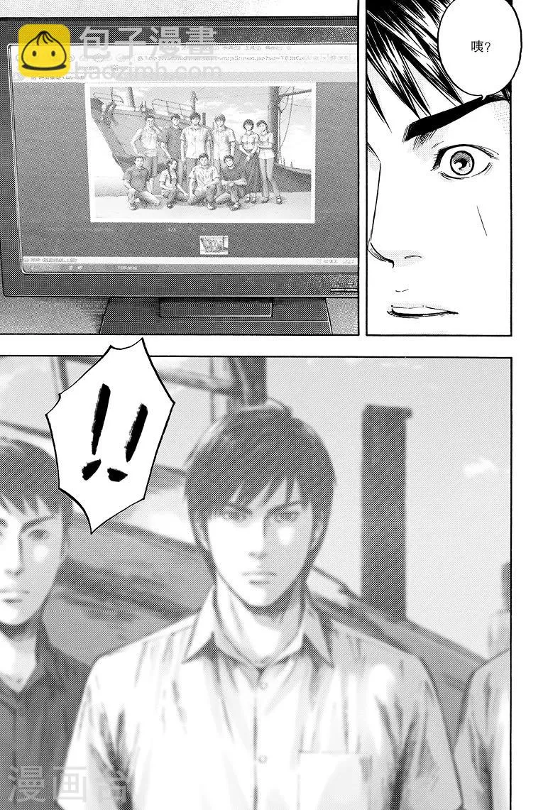 第73话 第7页