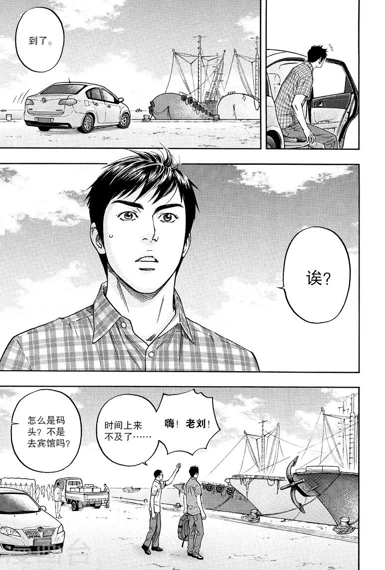 第76话 第11页