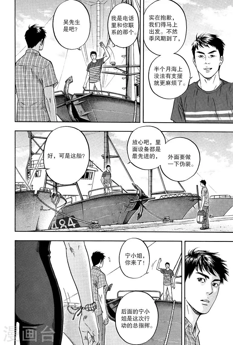 第76话 第12页