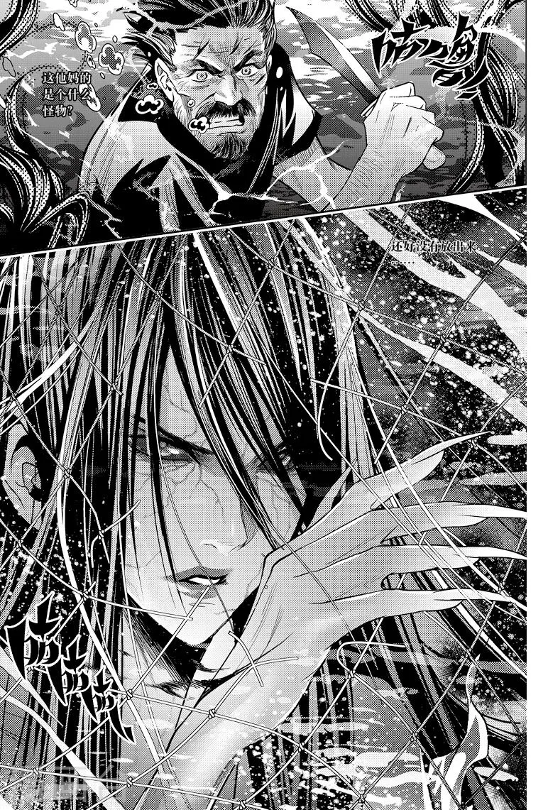 第78话 第4页