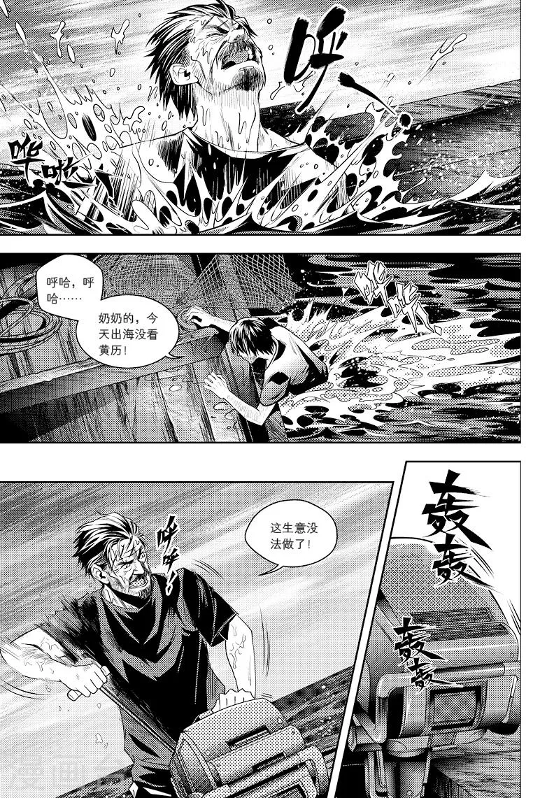 第78话 第6页