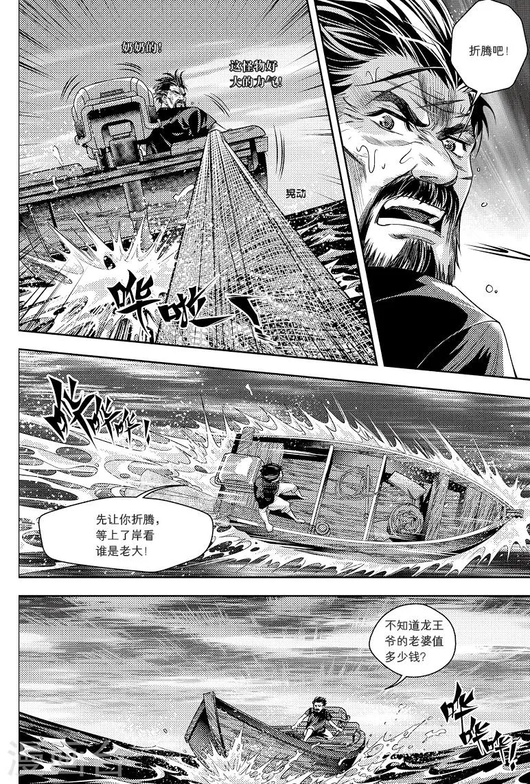 第78话 第7页