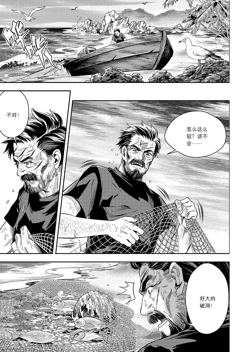 第78话 第8页