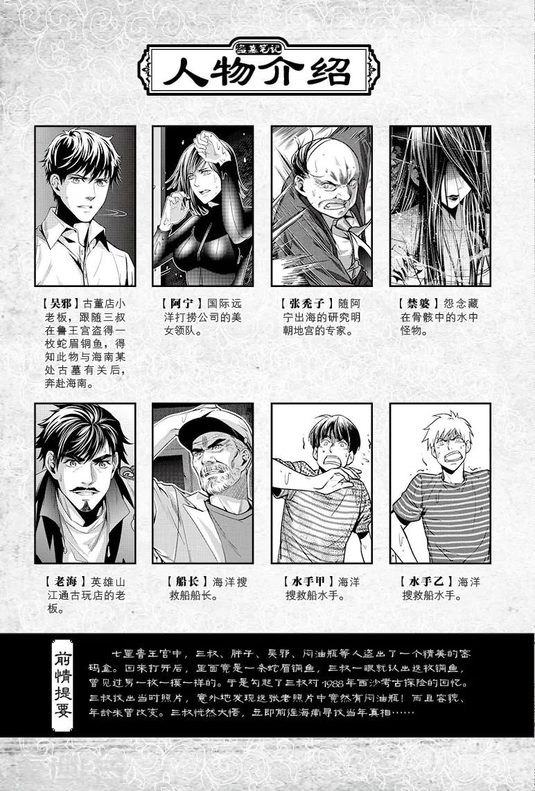 第77话 第2页