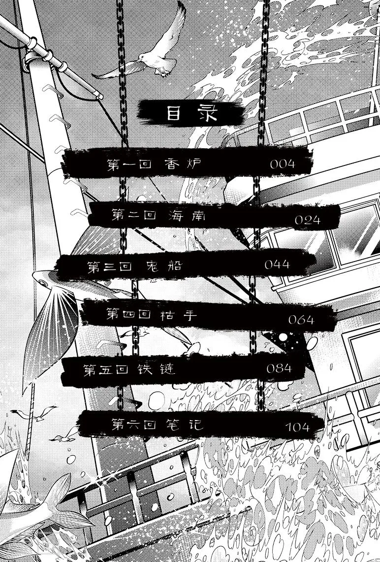 第77话 第3页
