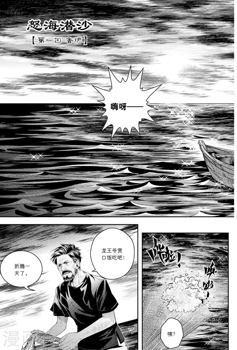 第77话 第4页