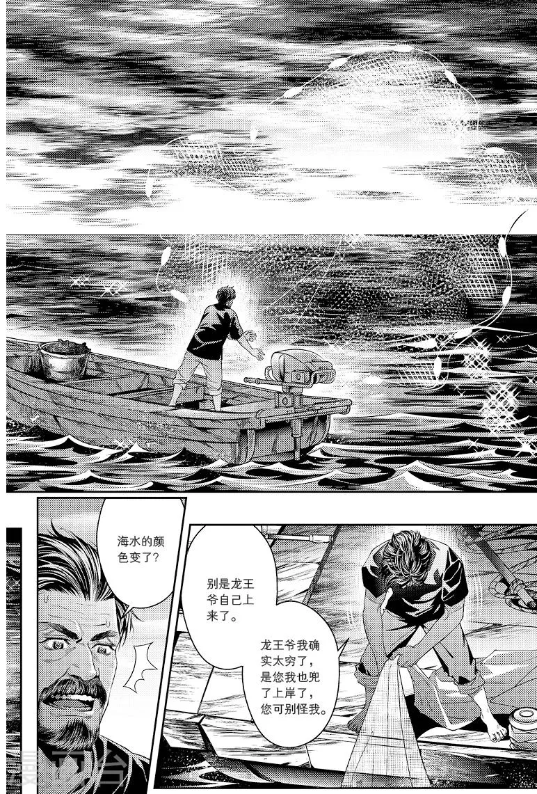 第77话 第5页
