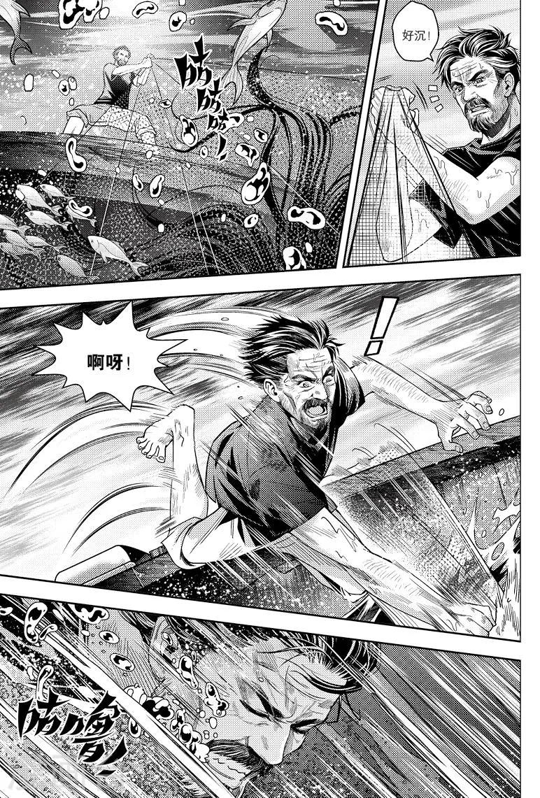 第77话 第6页