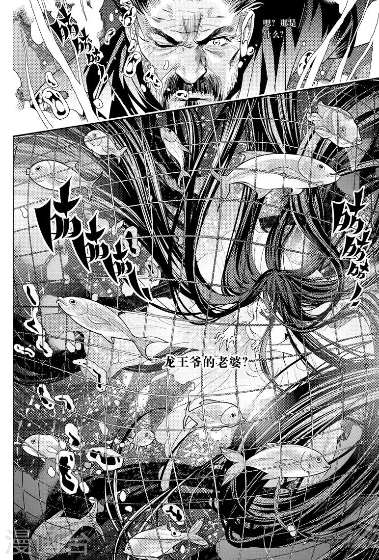 第77话 第7页