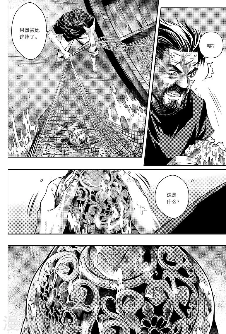 第79话 第1页