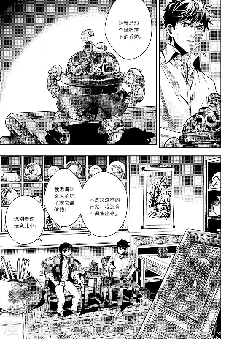 第79话 第2页