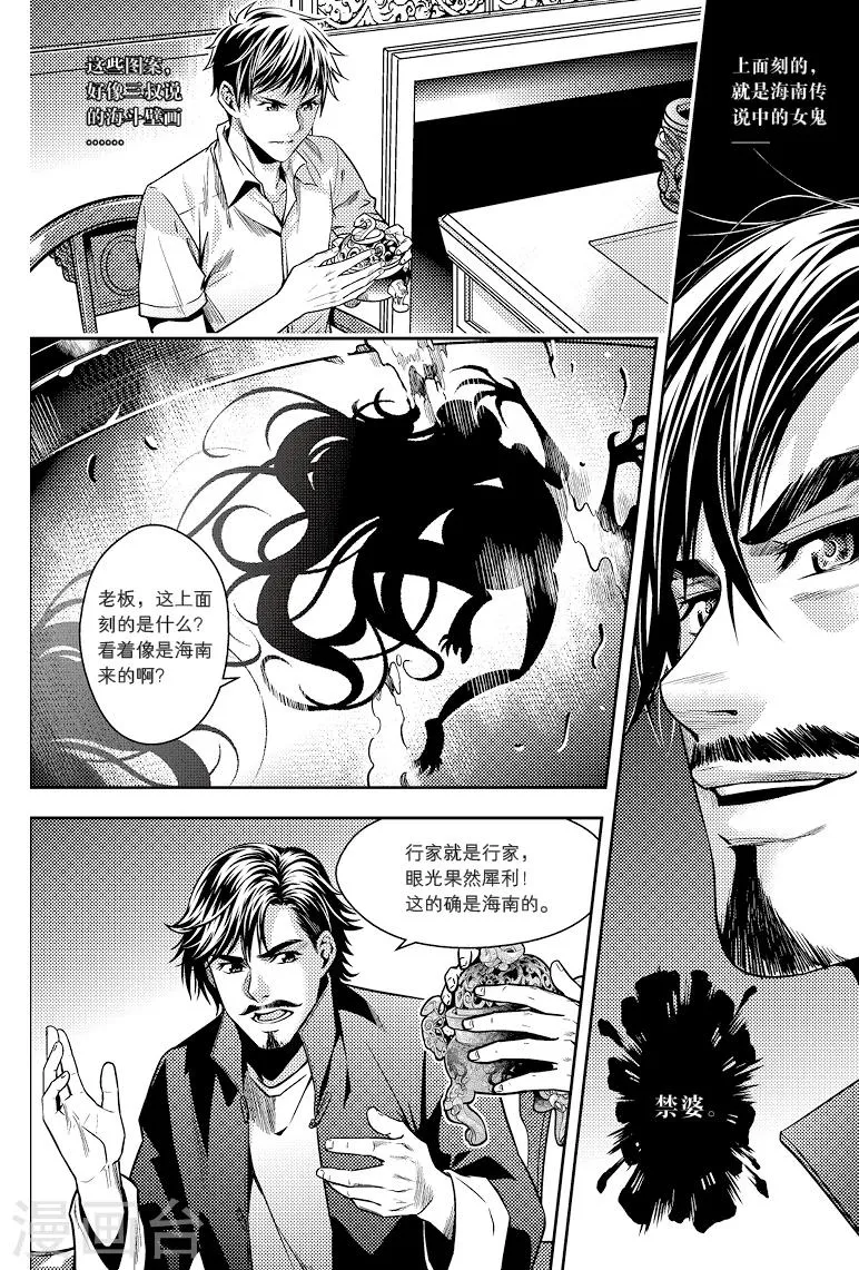 第79话 第3页