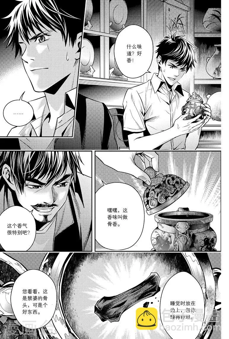 第79话 第4页