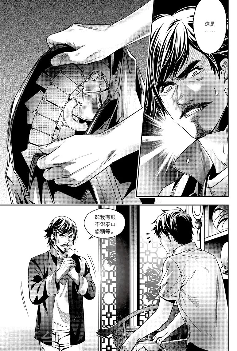 第79话 第6页