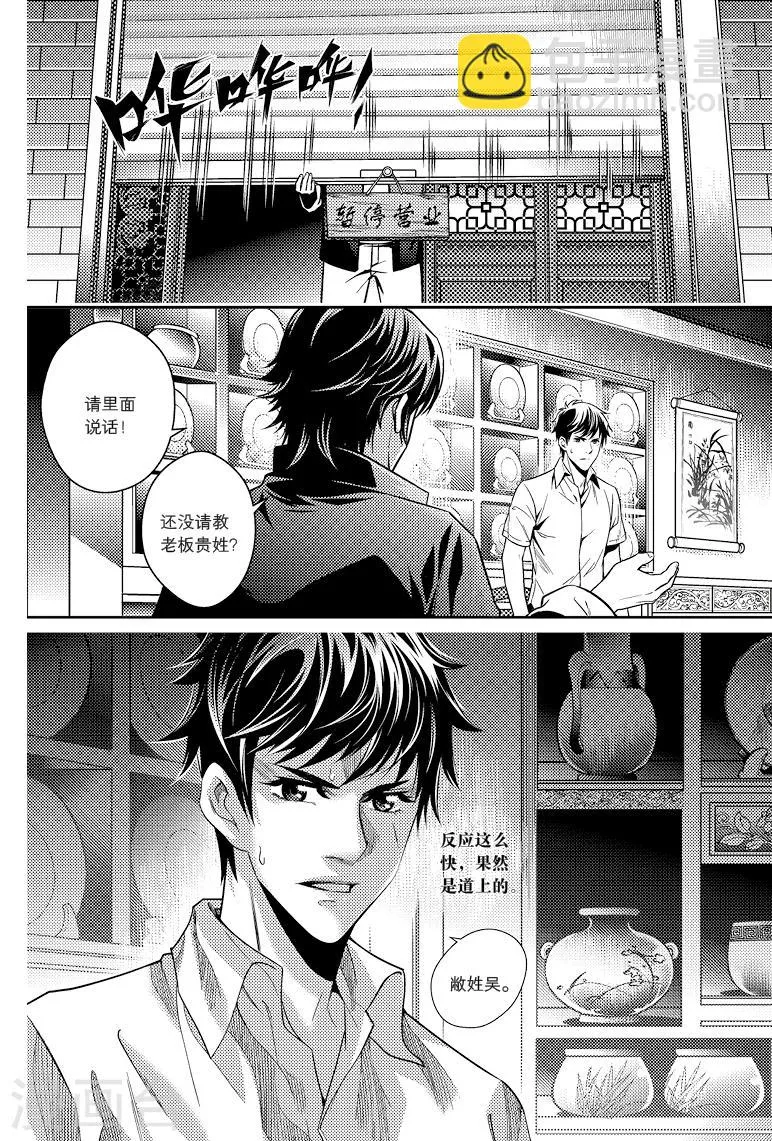 第79话 第7页