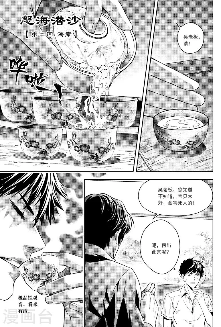 第79话 第8页