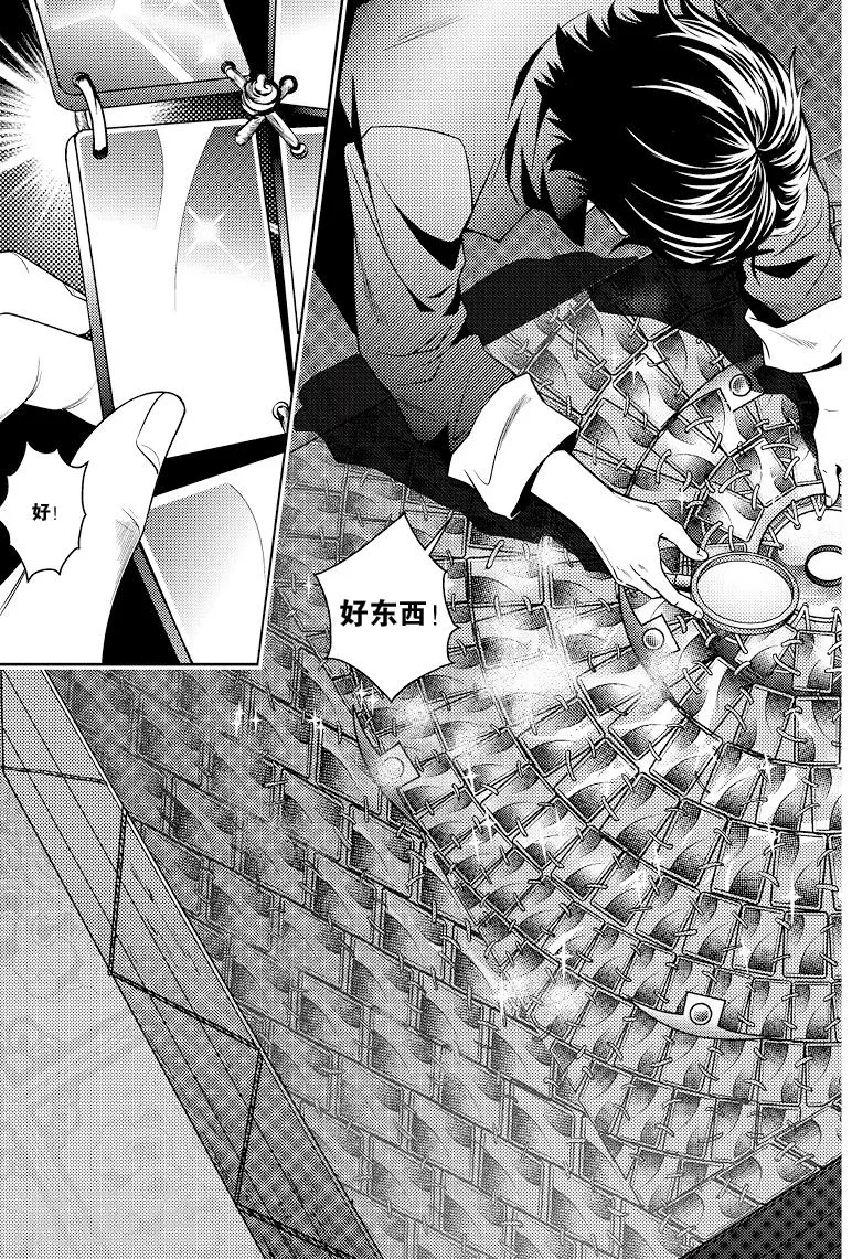 第80话 第2页