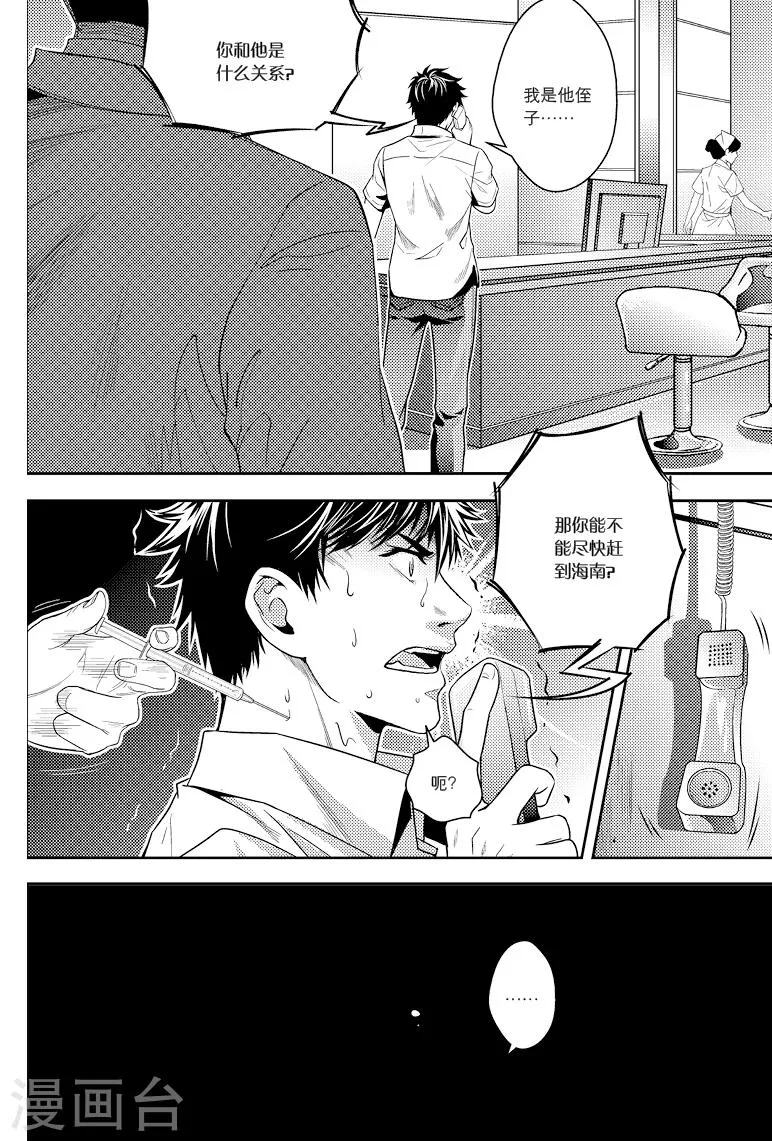 第81话 第5页