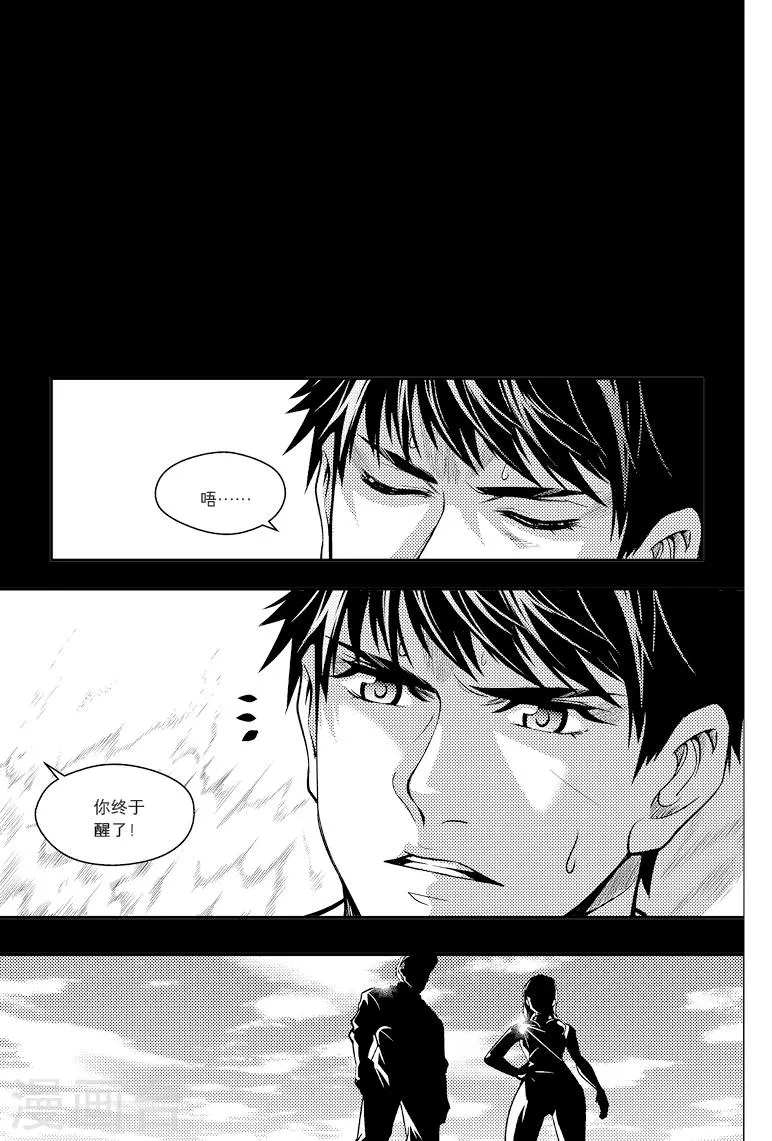 第81话 第6页