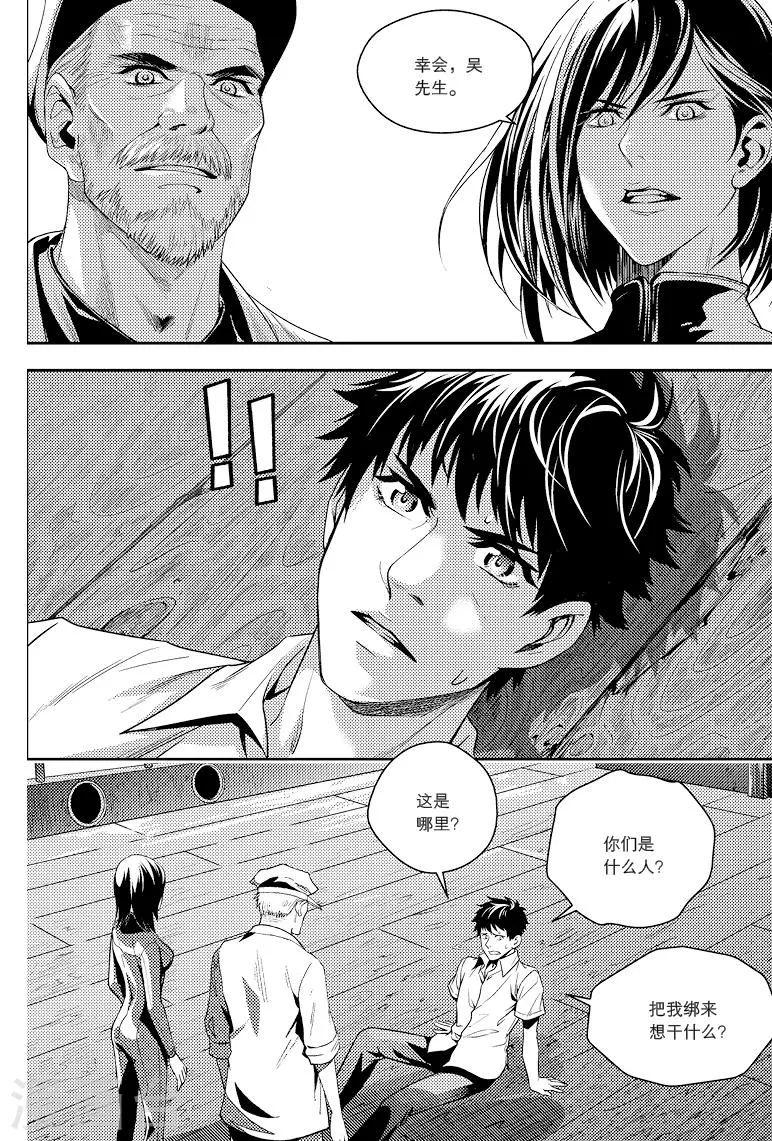 第81话 第7页
