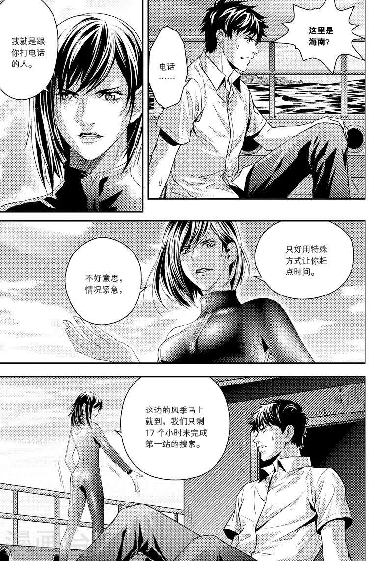 第81话 第8页
