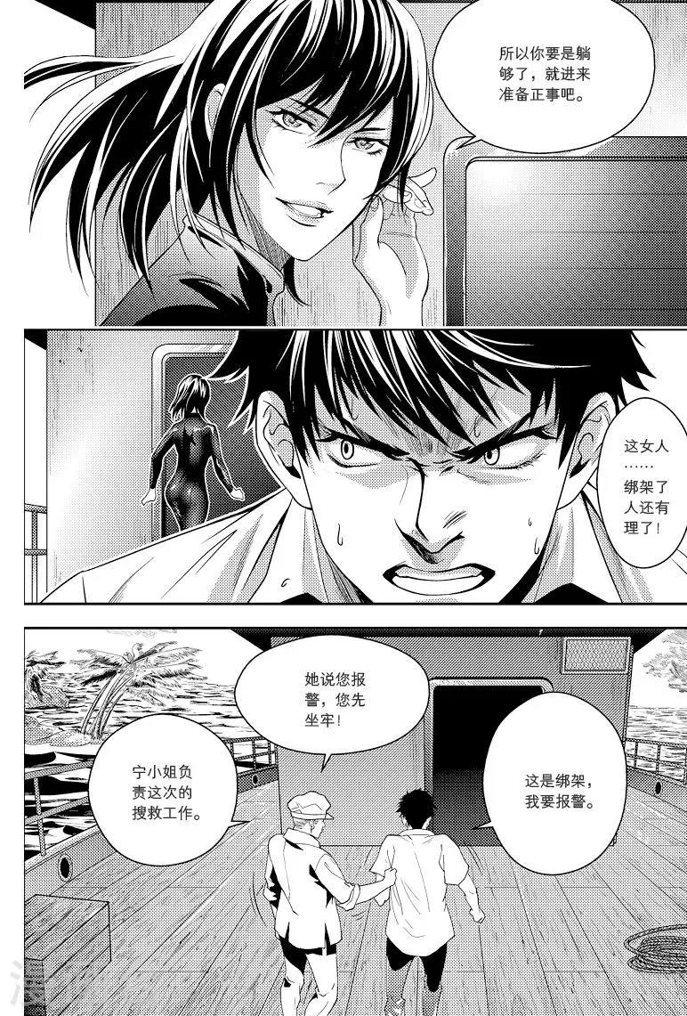 第82话 第1页