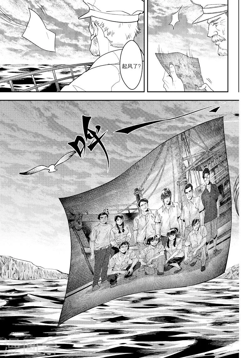 第82话 第2页