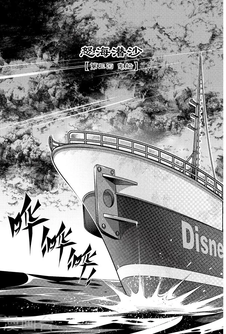 第82话 第4页