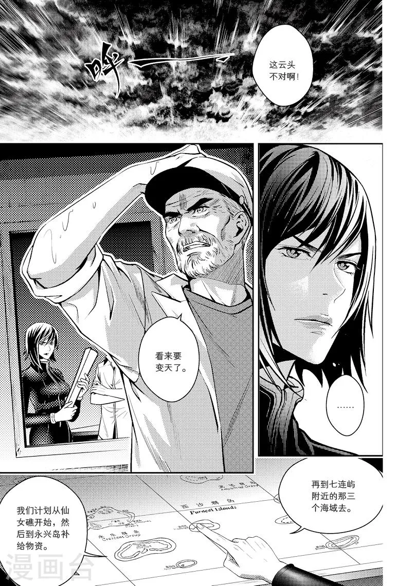 第82话 第6页
