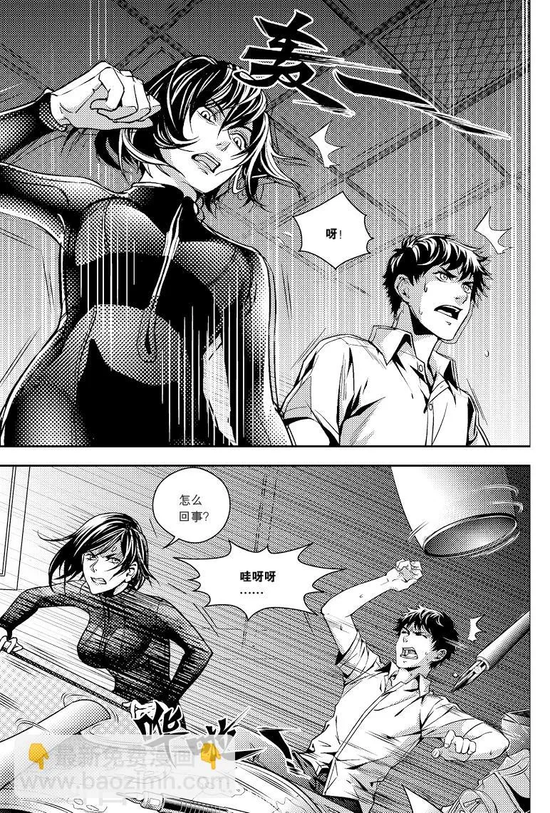 第82话 第8页